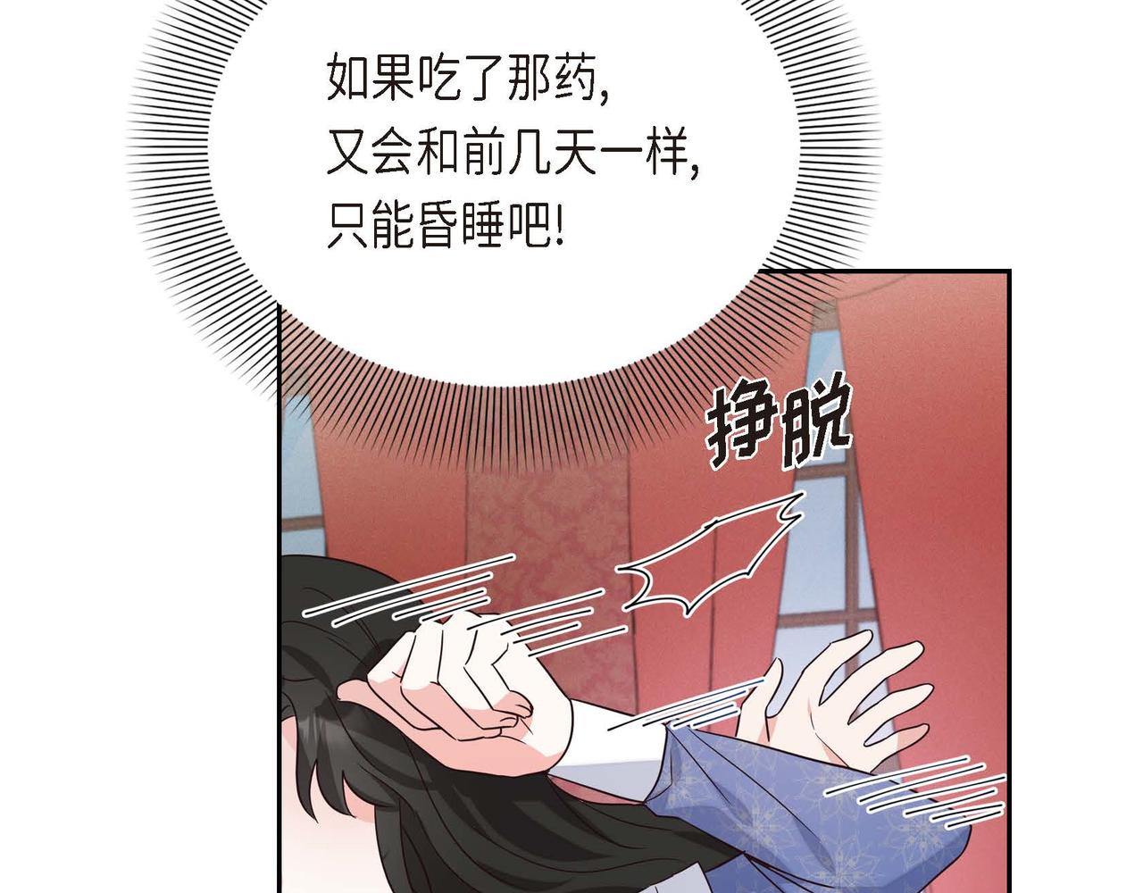 第5话 逃离大宅48