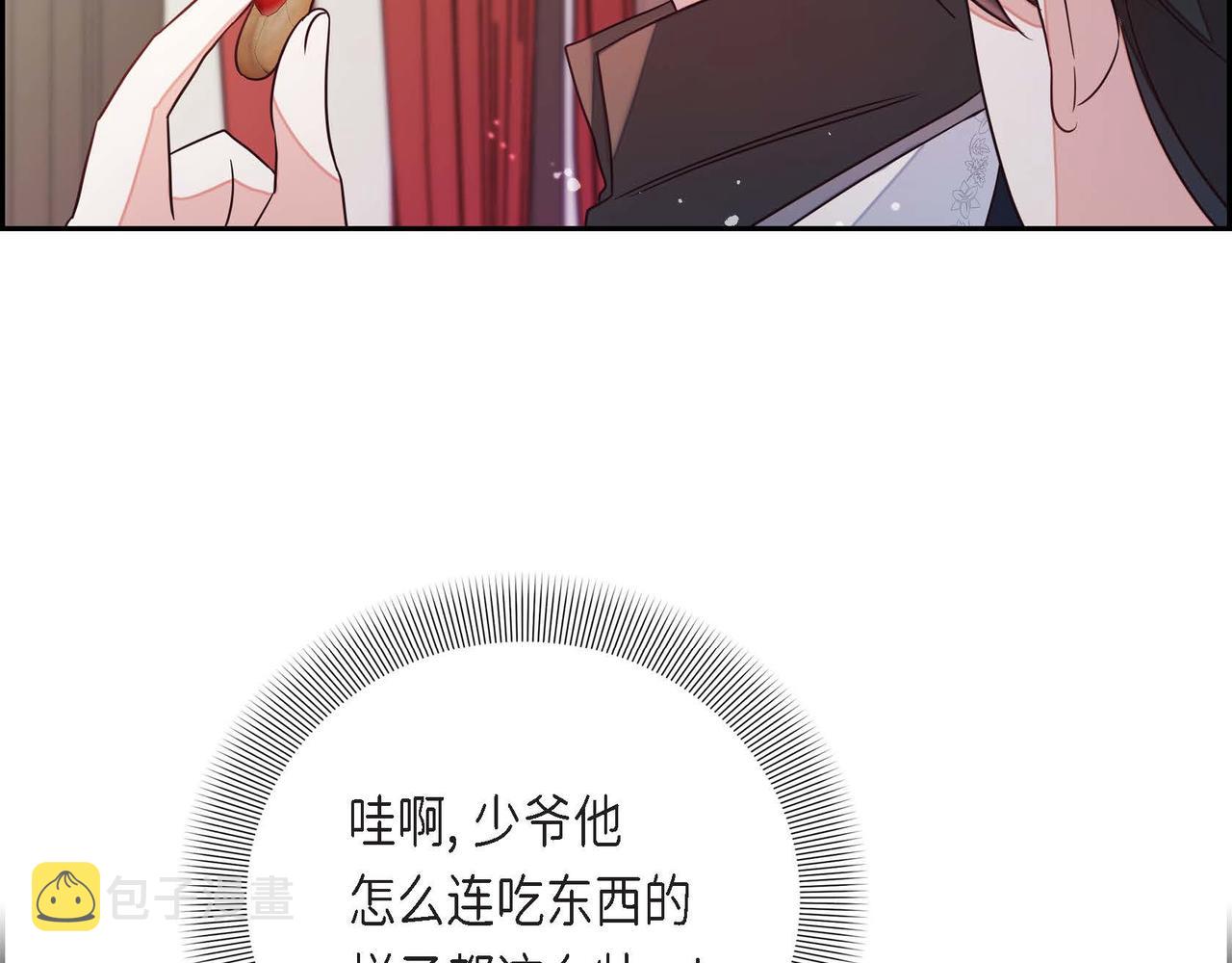 第12话 女仆游戏82