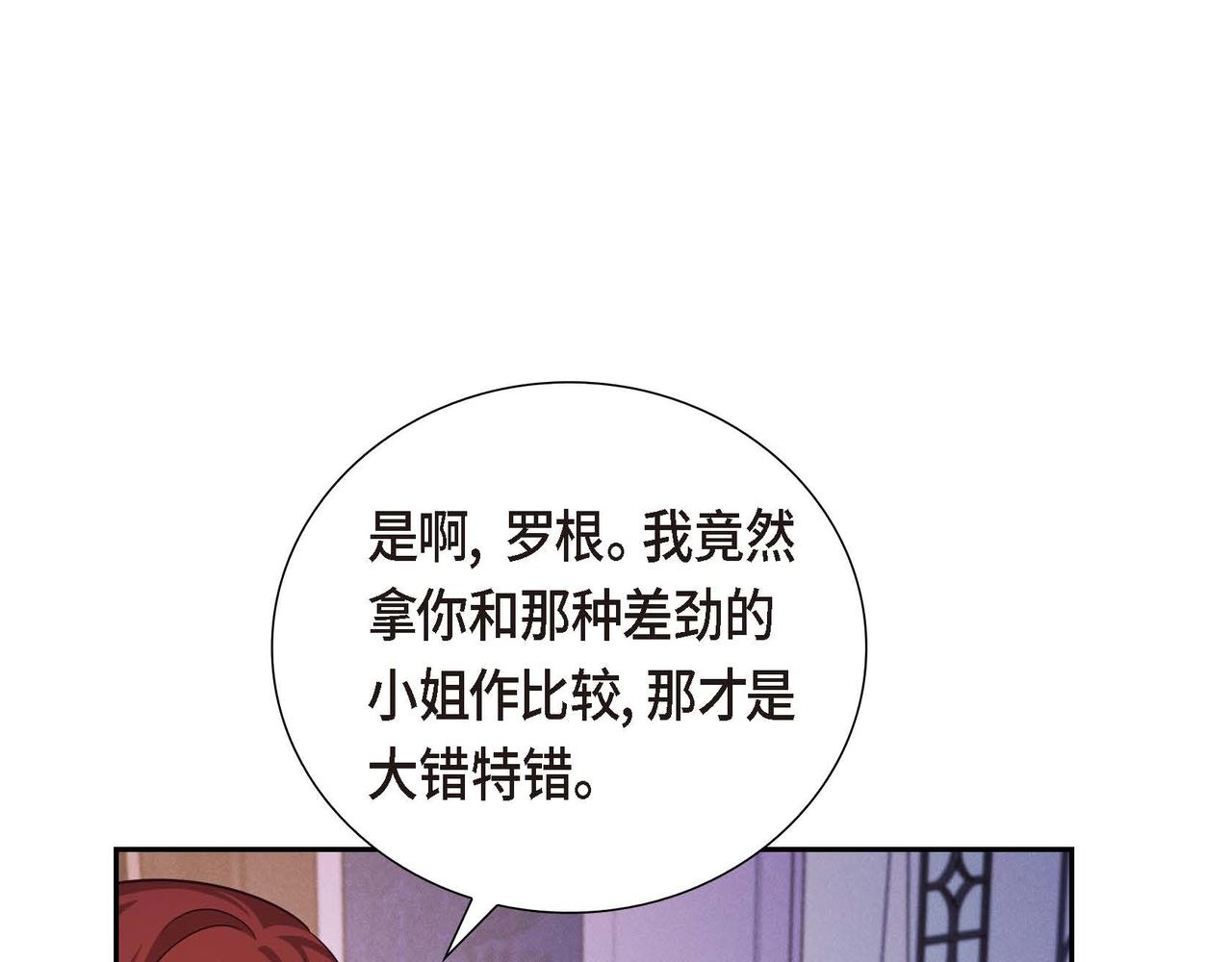第42话 你哭了？70