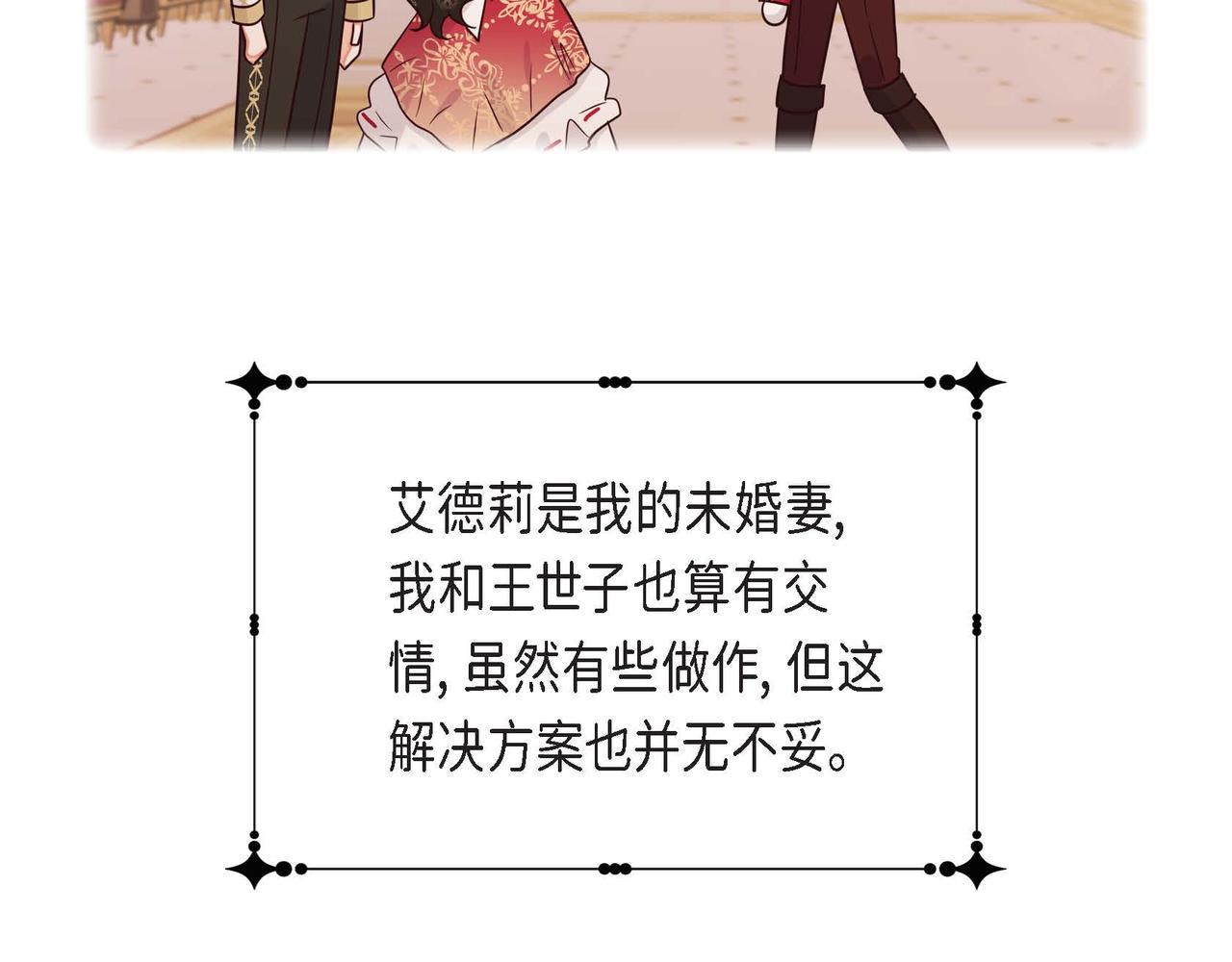 第25话 暴露野心？！8