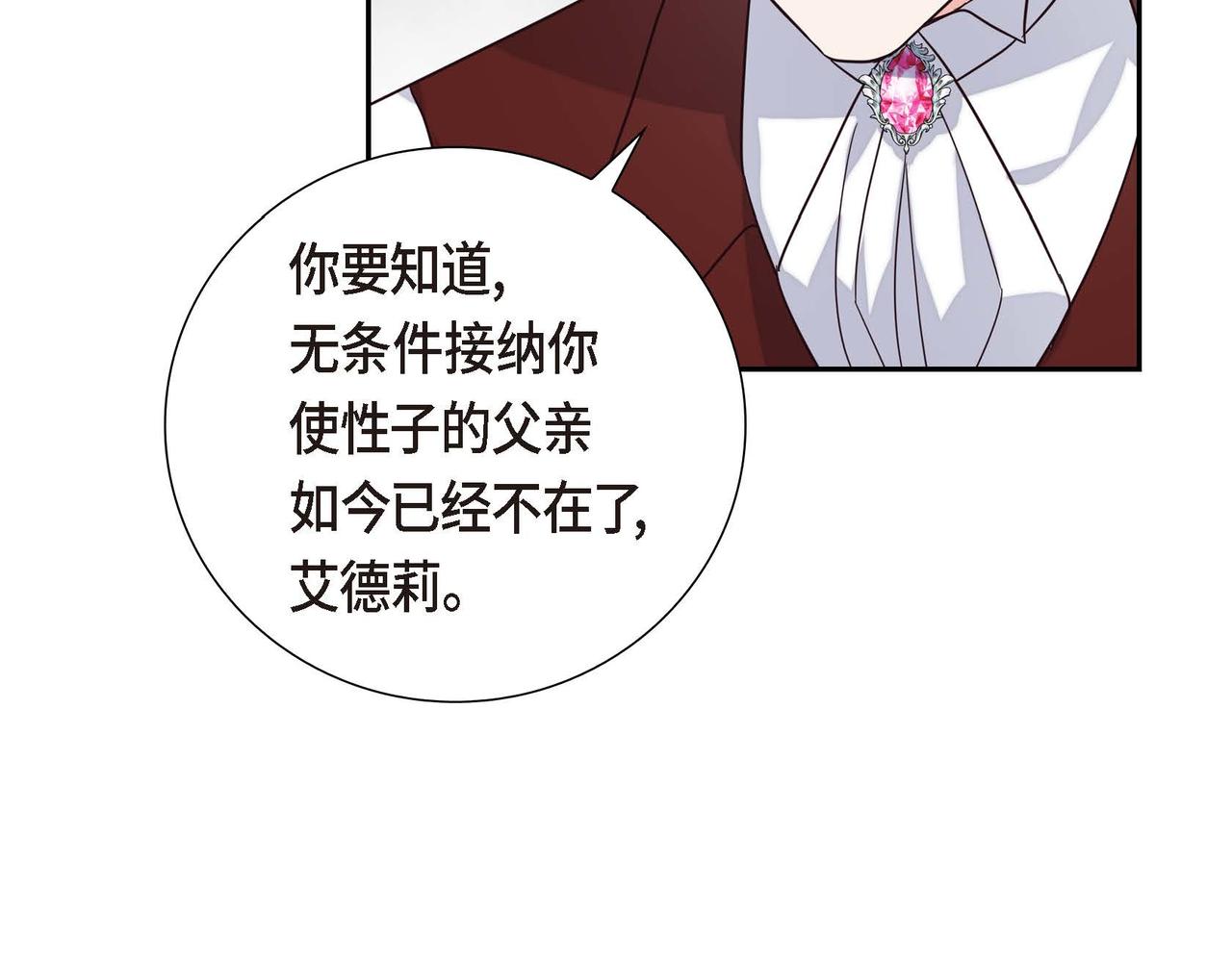 第3话 异类126