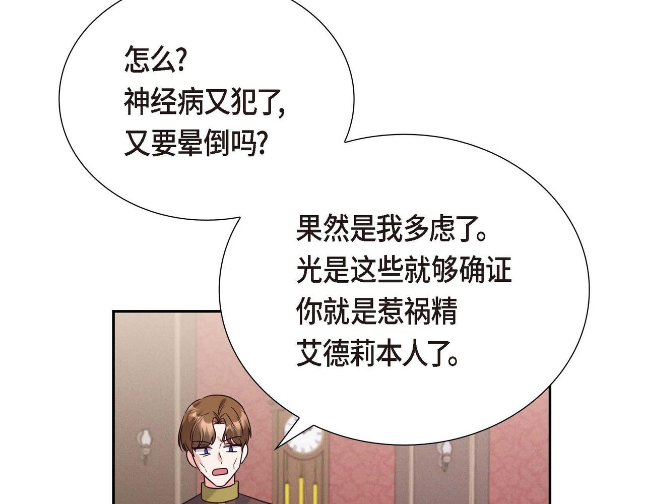 第5话 逃离大宅37
