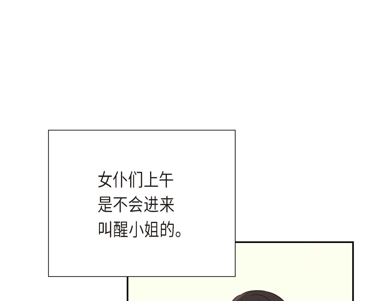 第11话 又犯花痴5