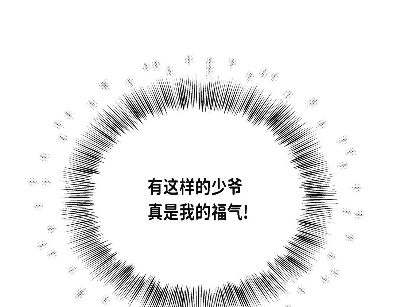 第1话 花心少爷24