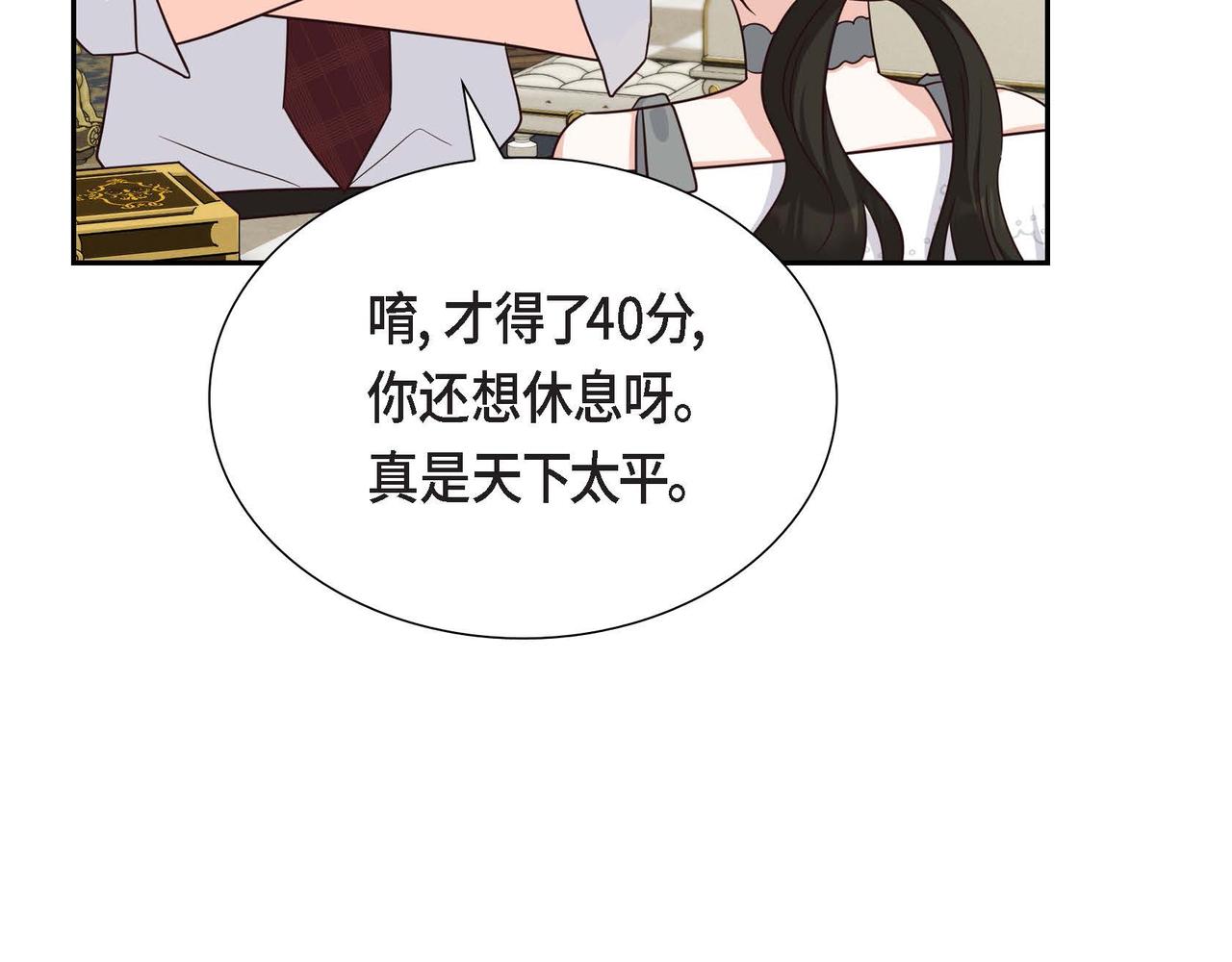 第43话 贵族的义务41