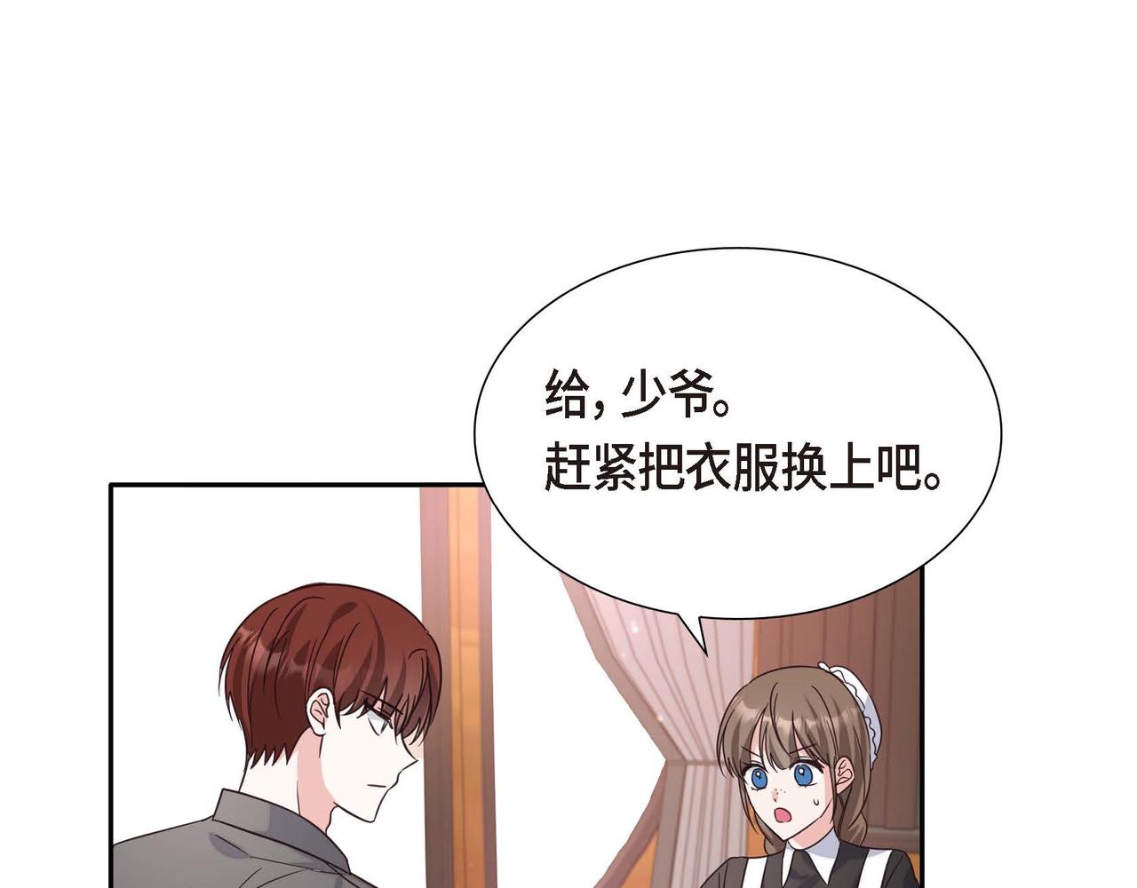 第1话 花心少爷146