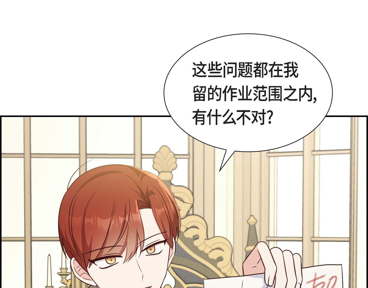 第33话 复仇计划3