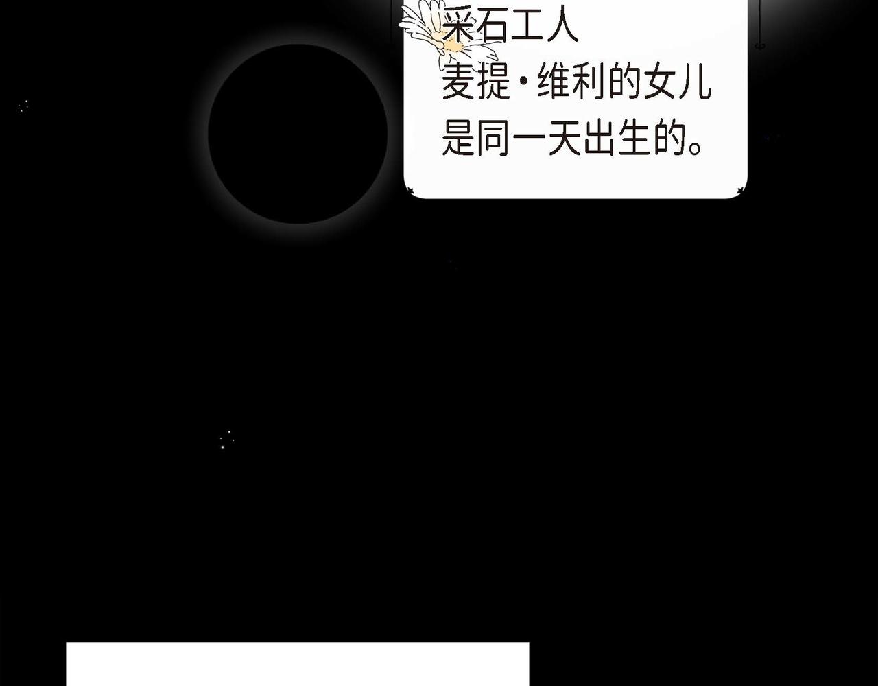 第3话 异类43