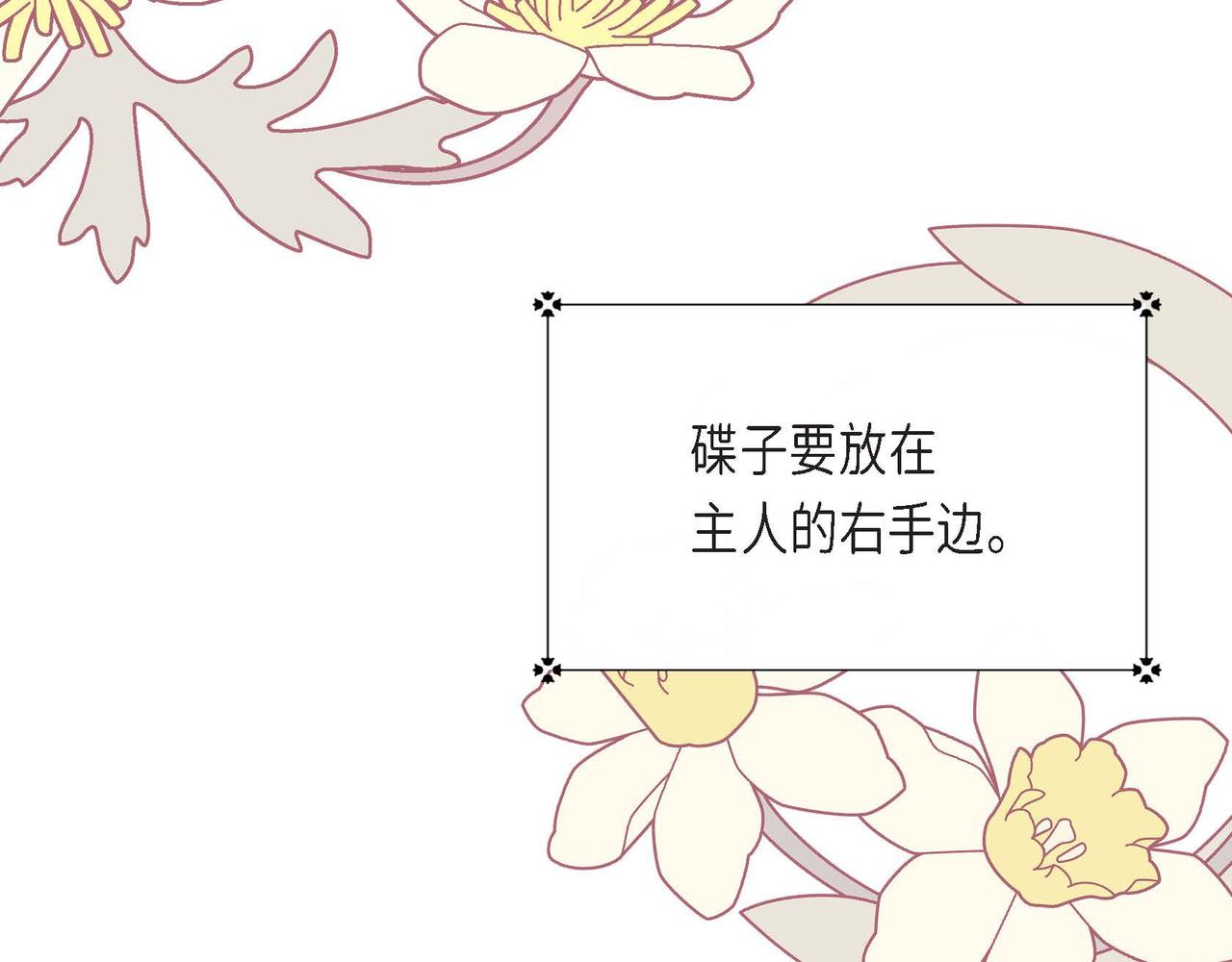 第12话 女仆游戏63