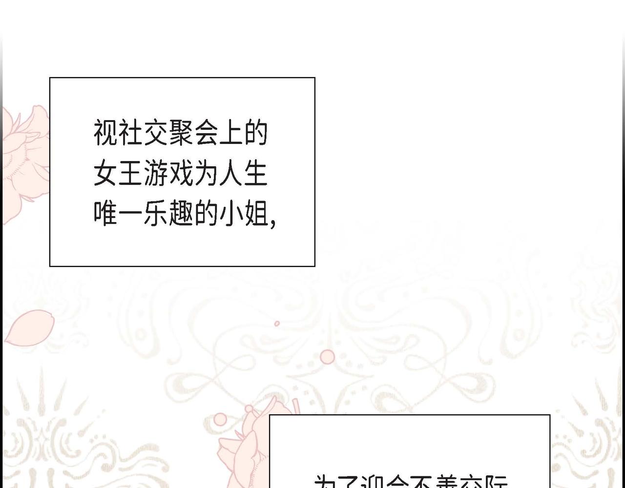 第25话 暴露野心？！22