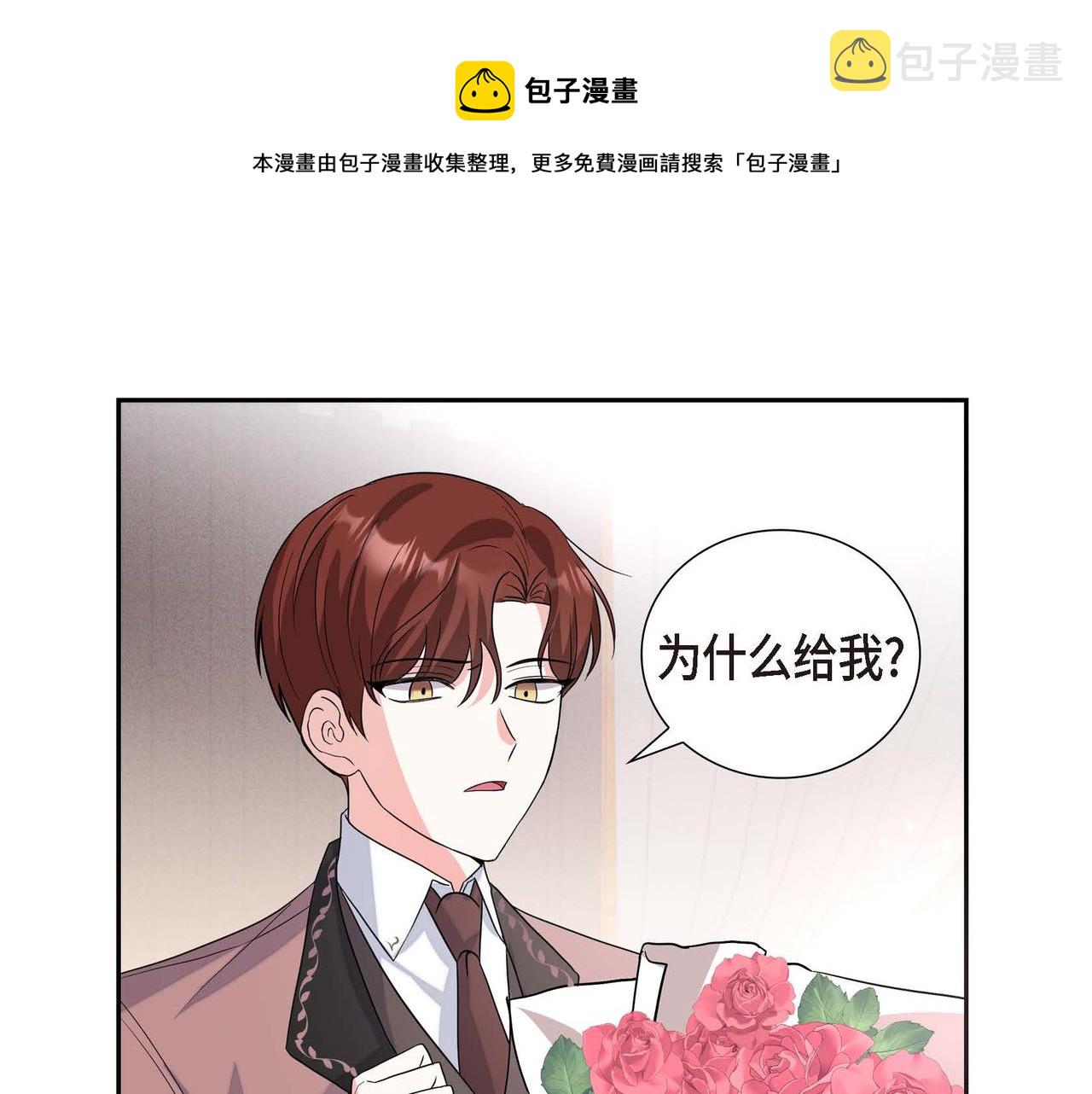 第2话 麻烦精艾德莉40