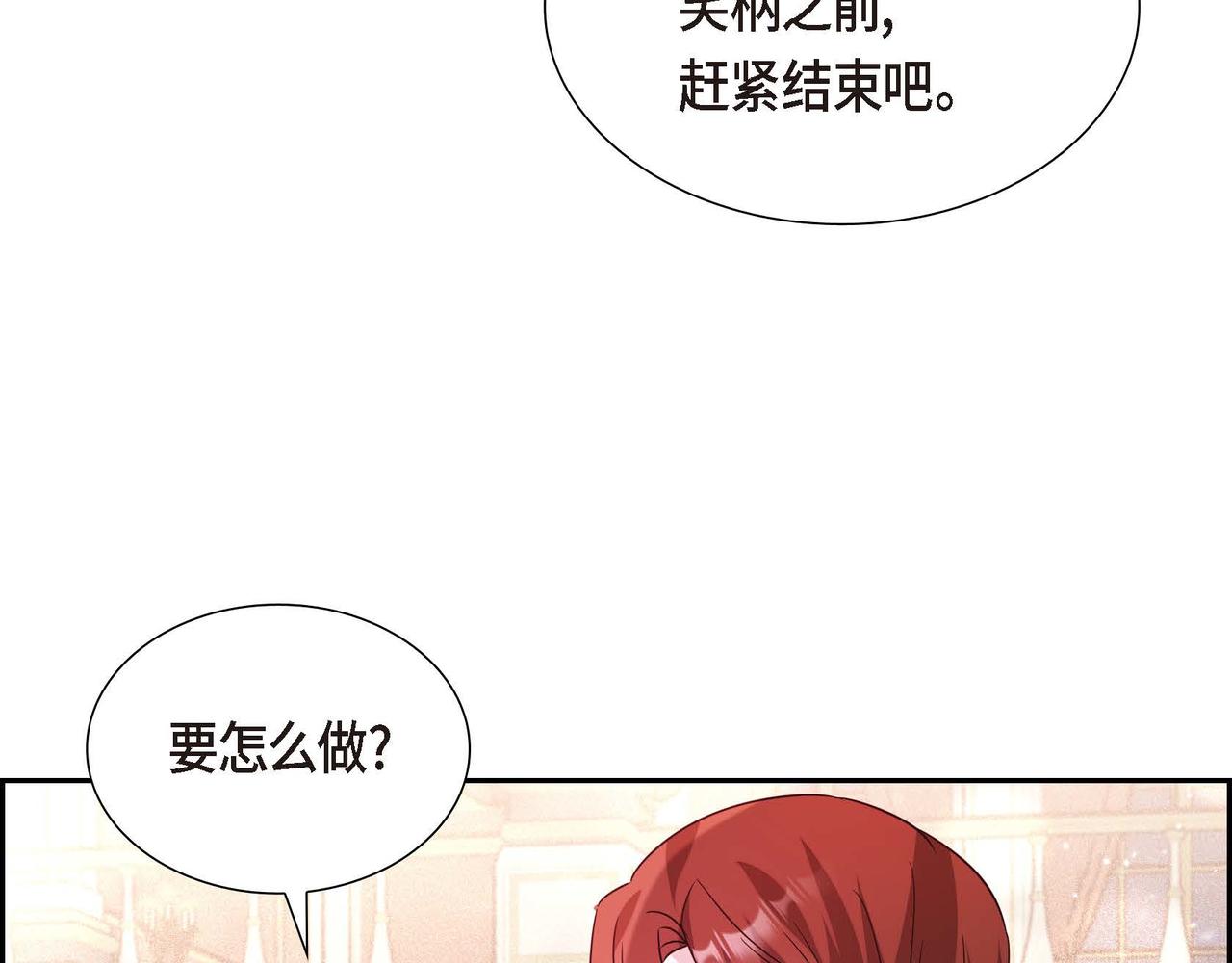 第9话 发挥特长91