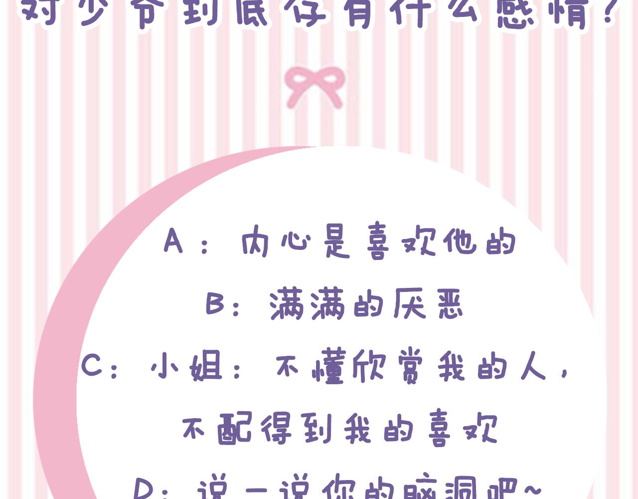 第33话 复仇计划170