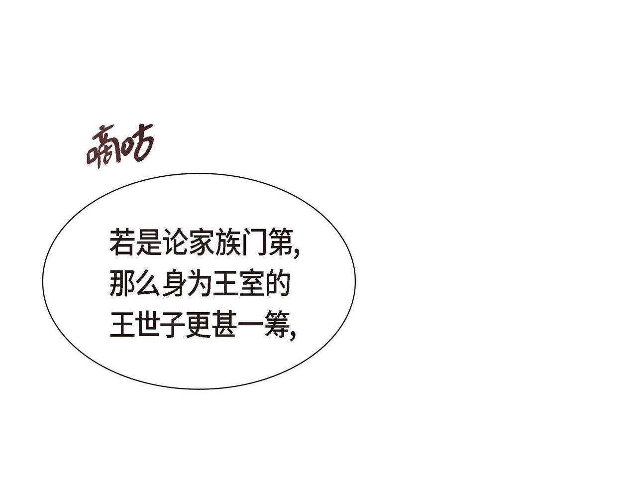 第42话 你哭了？134