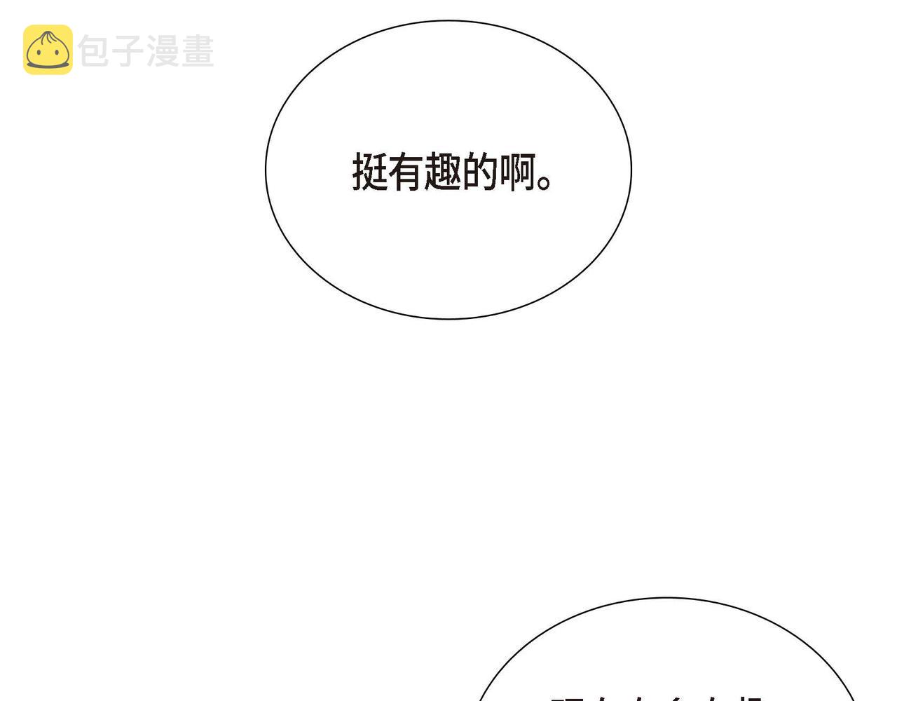 第11话 又犯花痴44