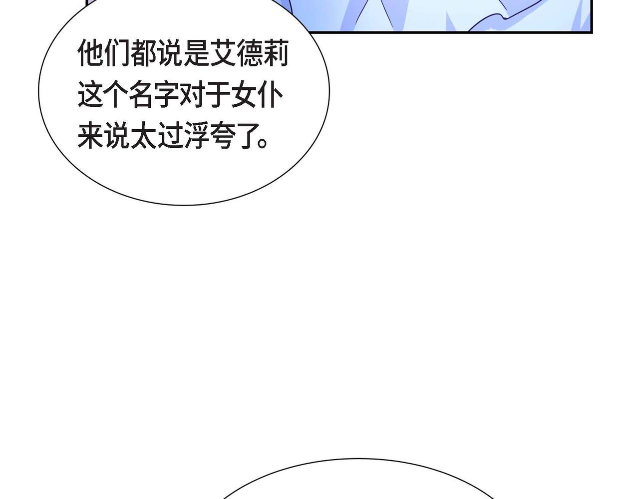 第33话 复仇计划136