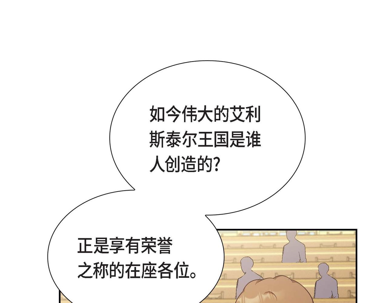 第36话 语言暴力91