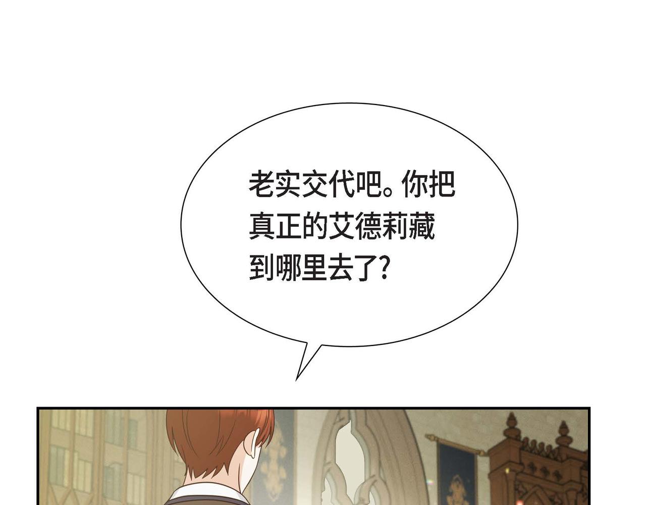 第39话 冒牌货83