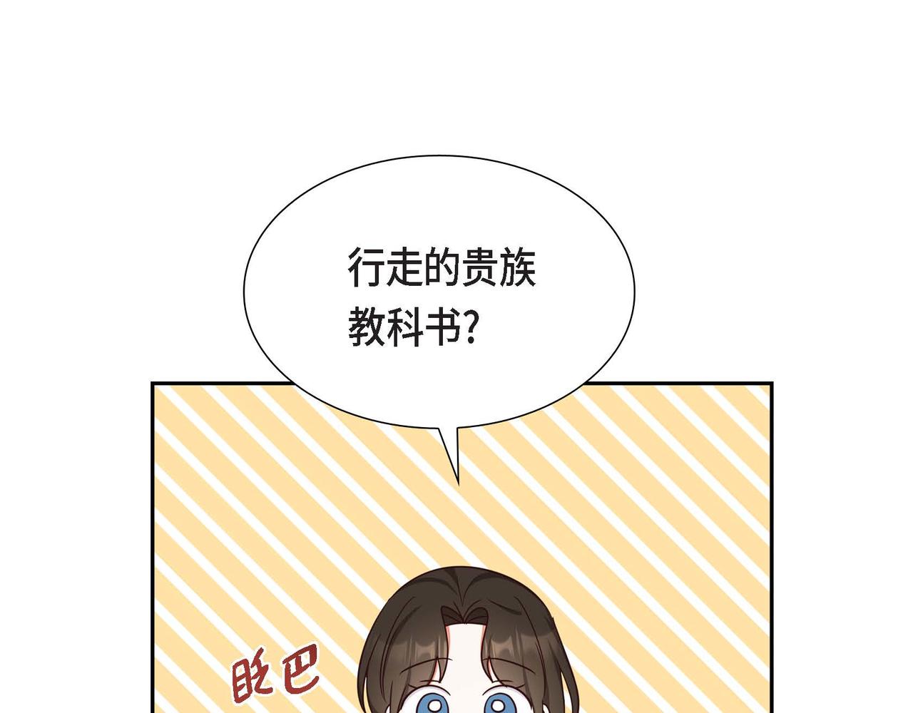 第25话 暴露野心？！155