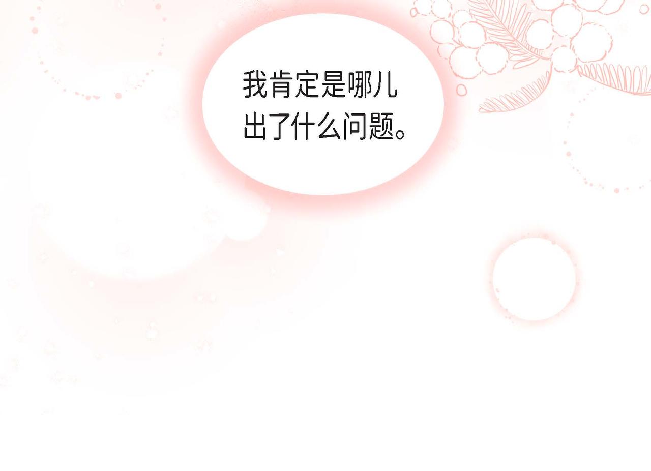 第30话 娇气的傻瓜141