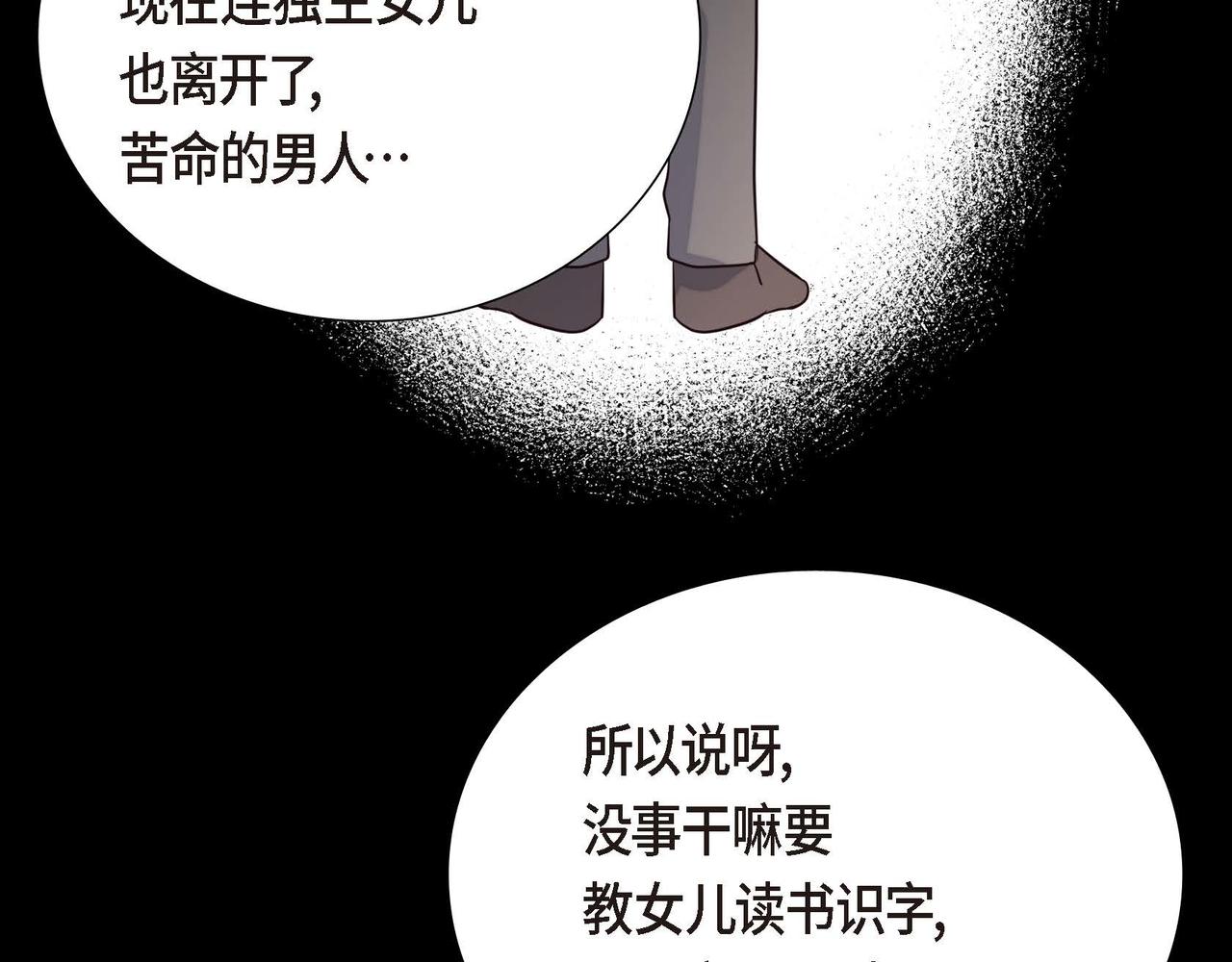 第6话 我还活着75