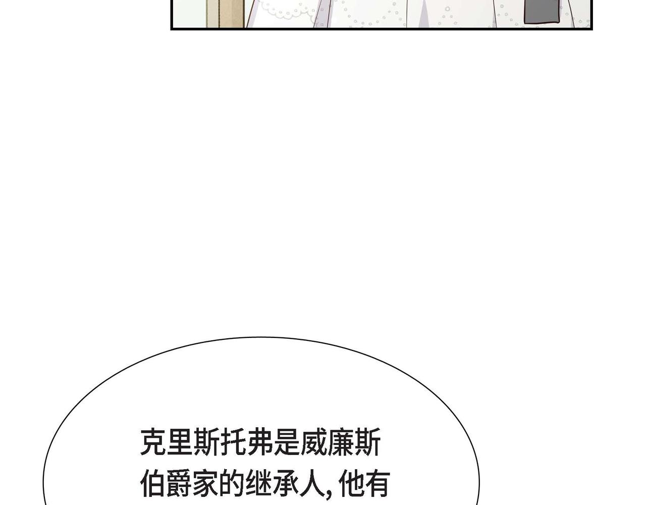 第43话 贵族的义务80