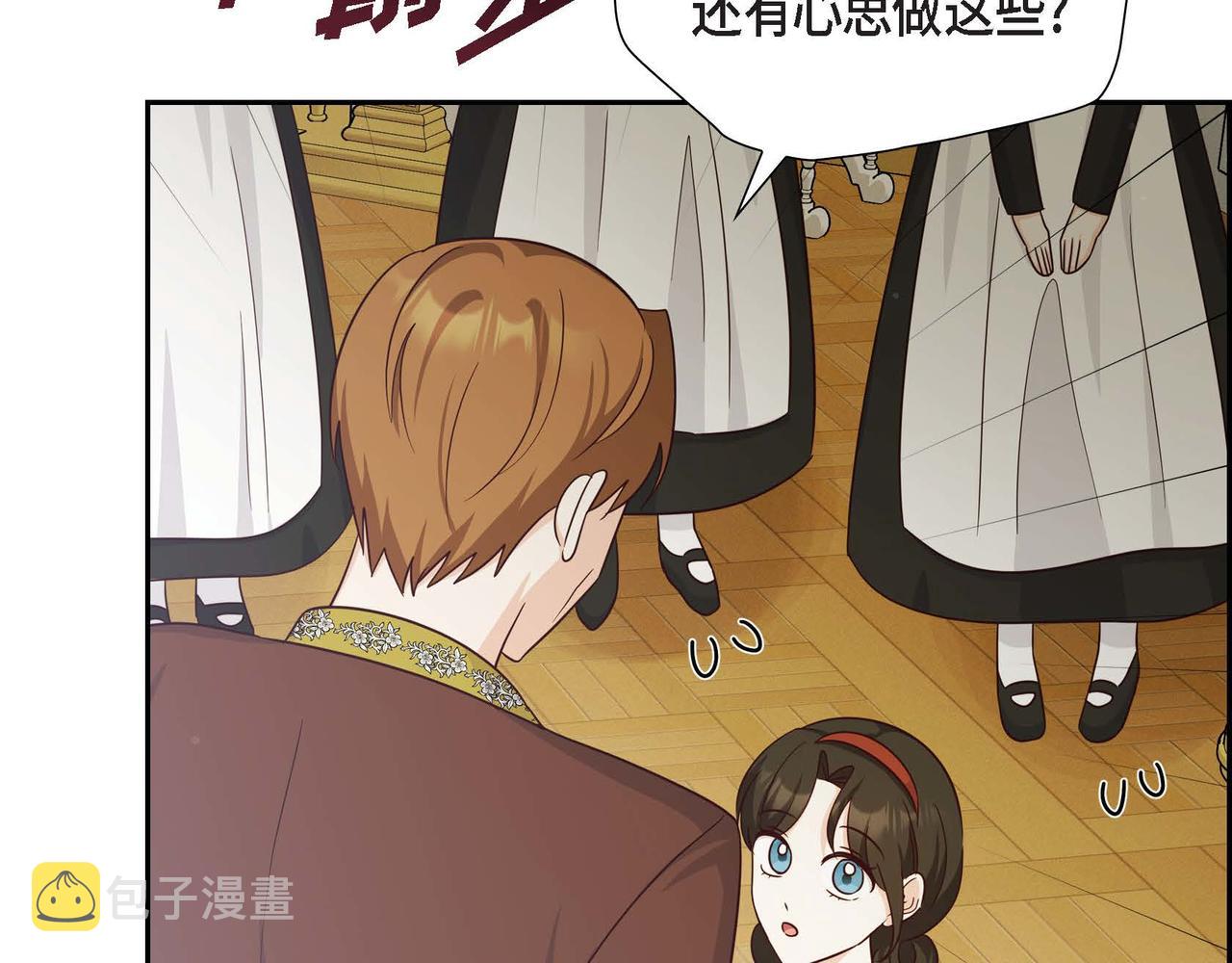 第36话 语言暴力34