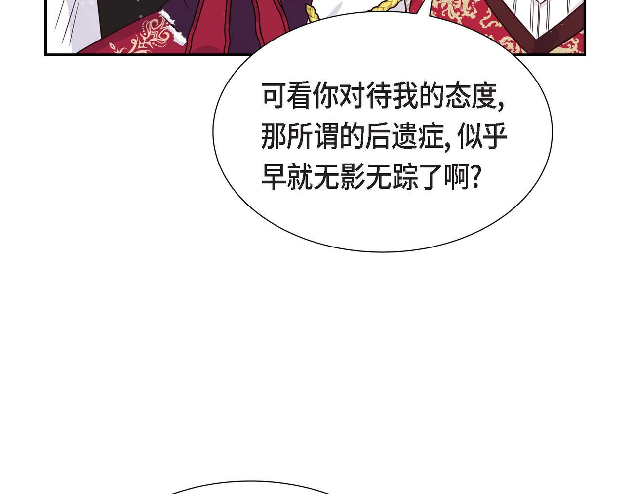 第24话 小情侣吵架33