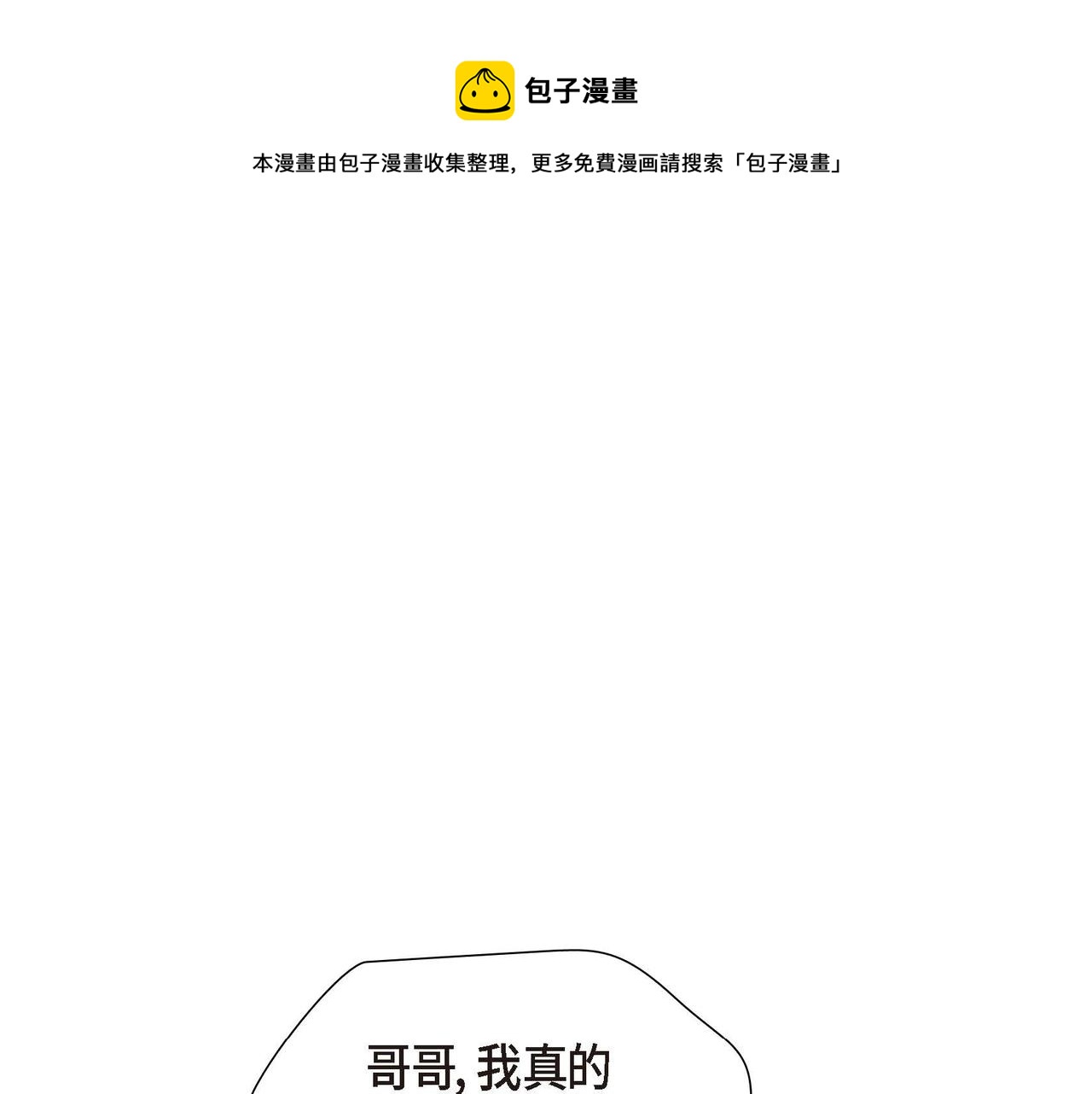 第3话 异类118