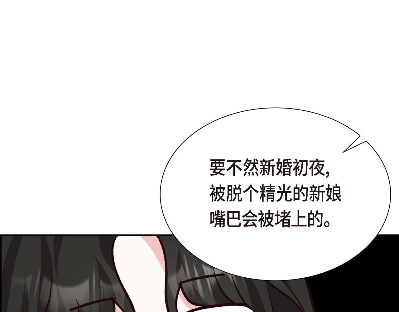 第2话 麻烦精艾德莉149