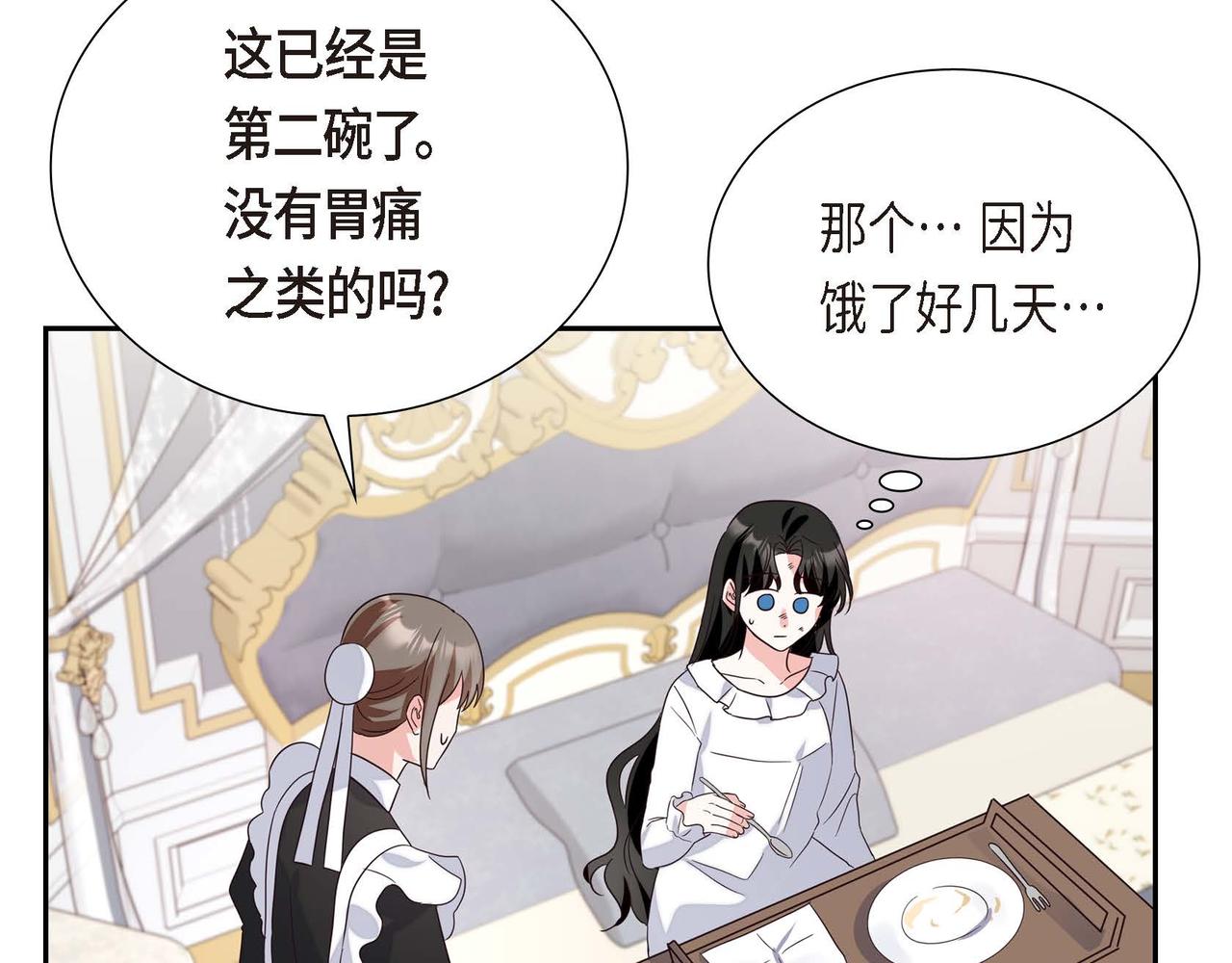 第5话 逃离大宅116