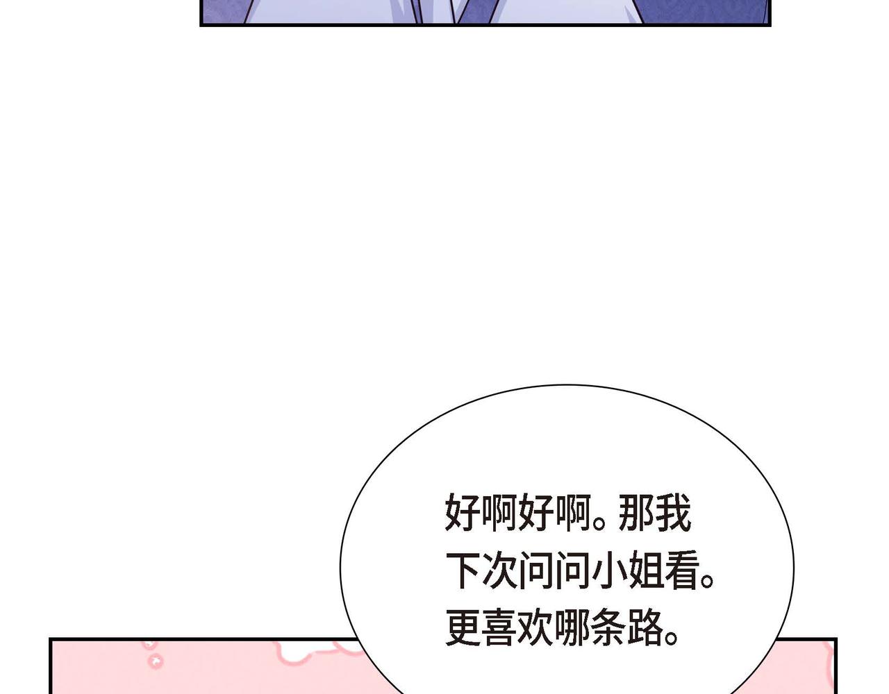 第41话 心生嫉妒153