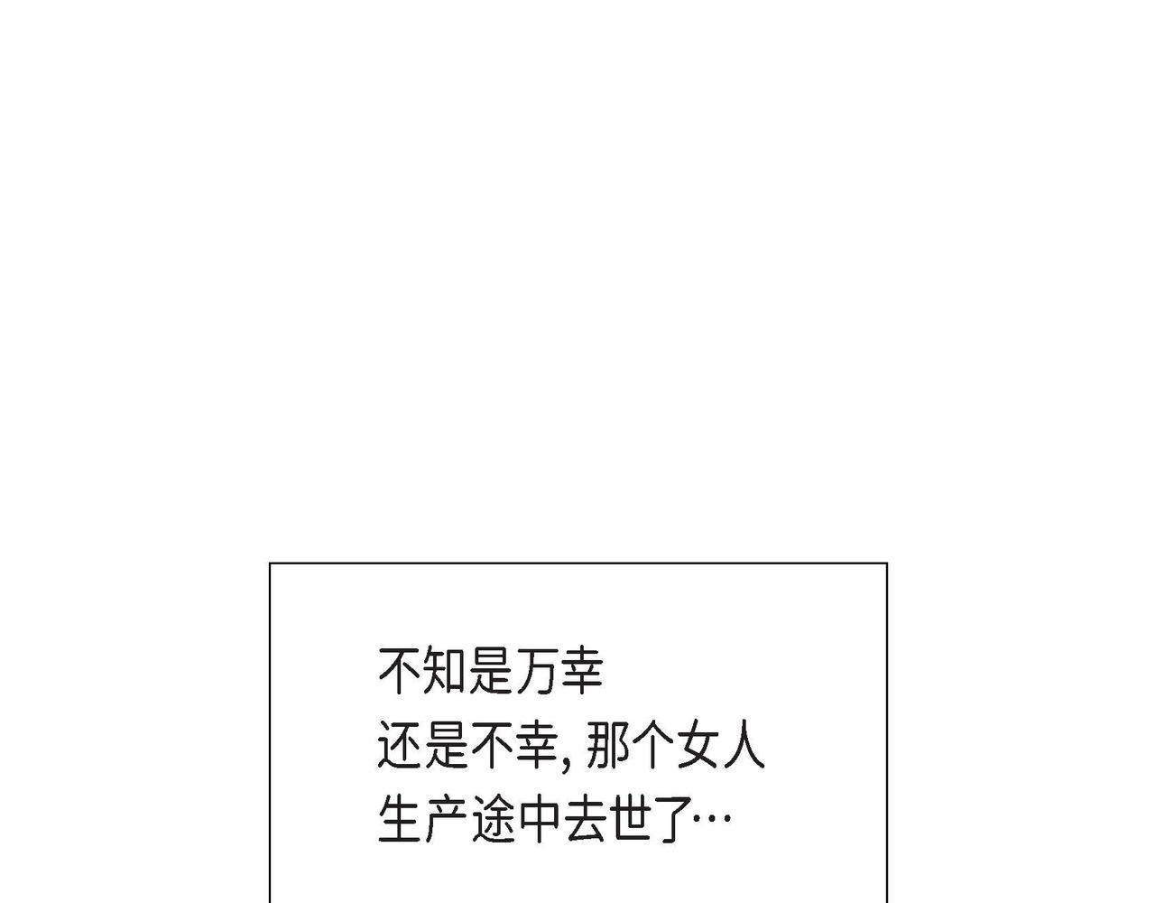第2话 麻烦精艾德莉9
