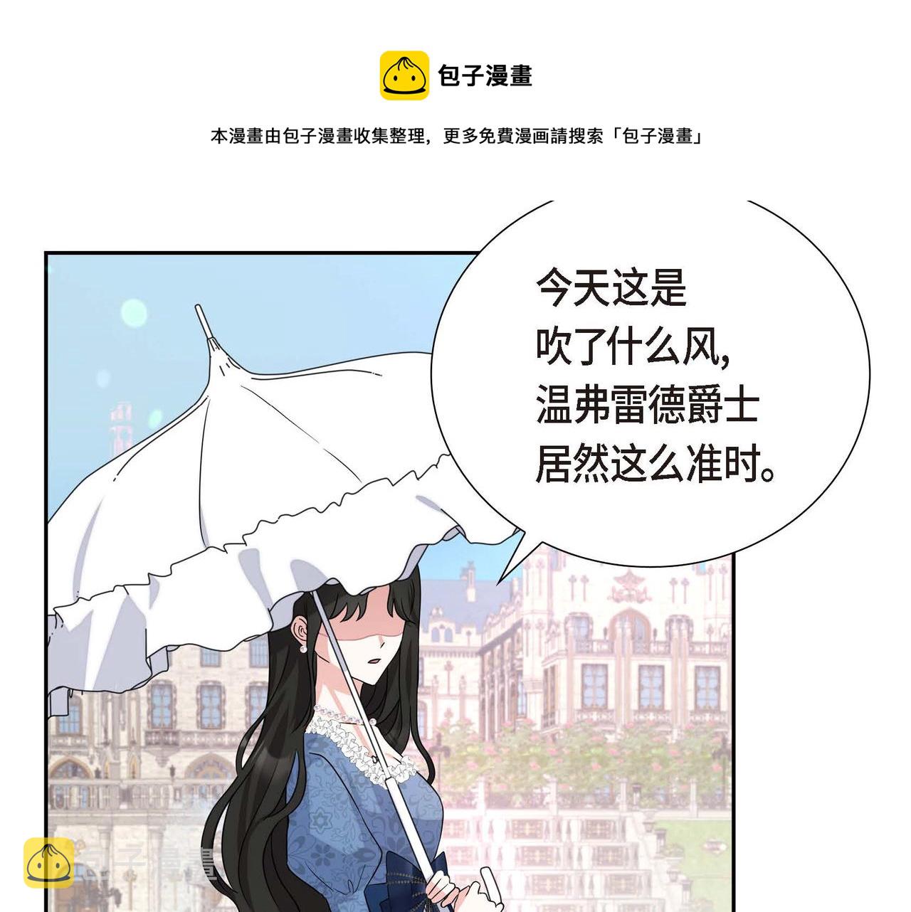 第2话 麻烦精艾德莉54