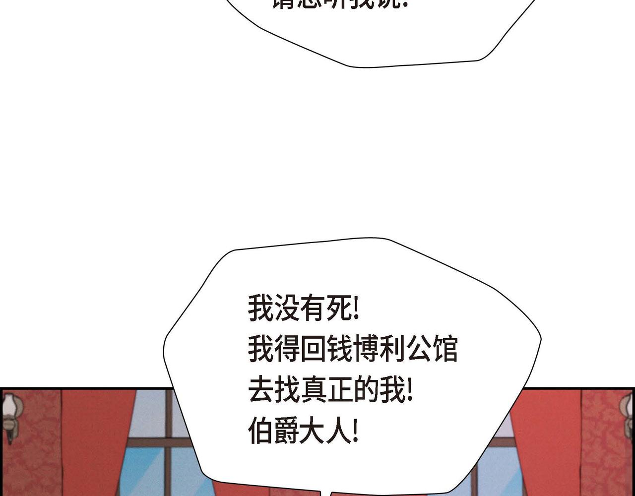 第5话 逃离大宅44
