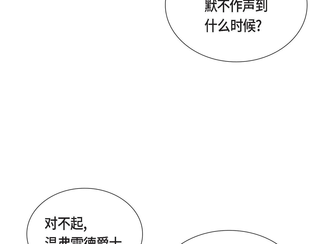 第20话 自曝身份71