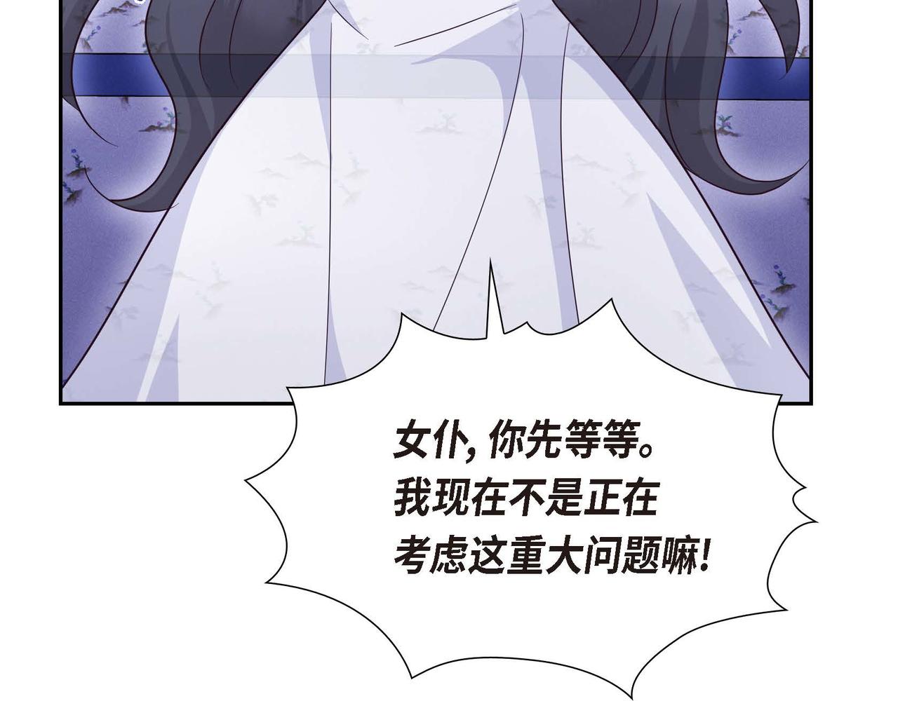 第42话 你哭了？133