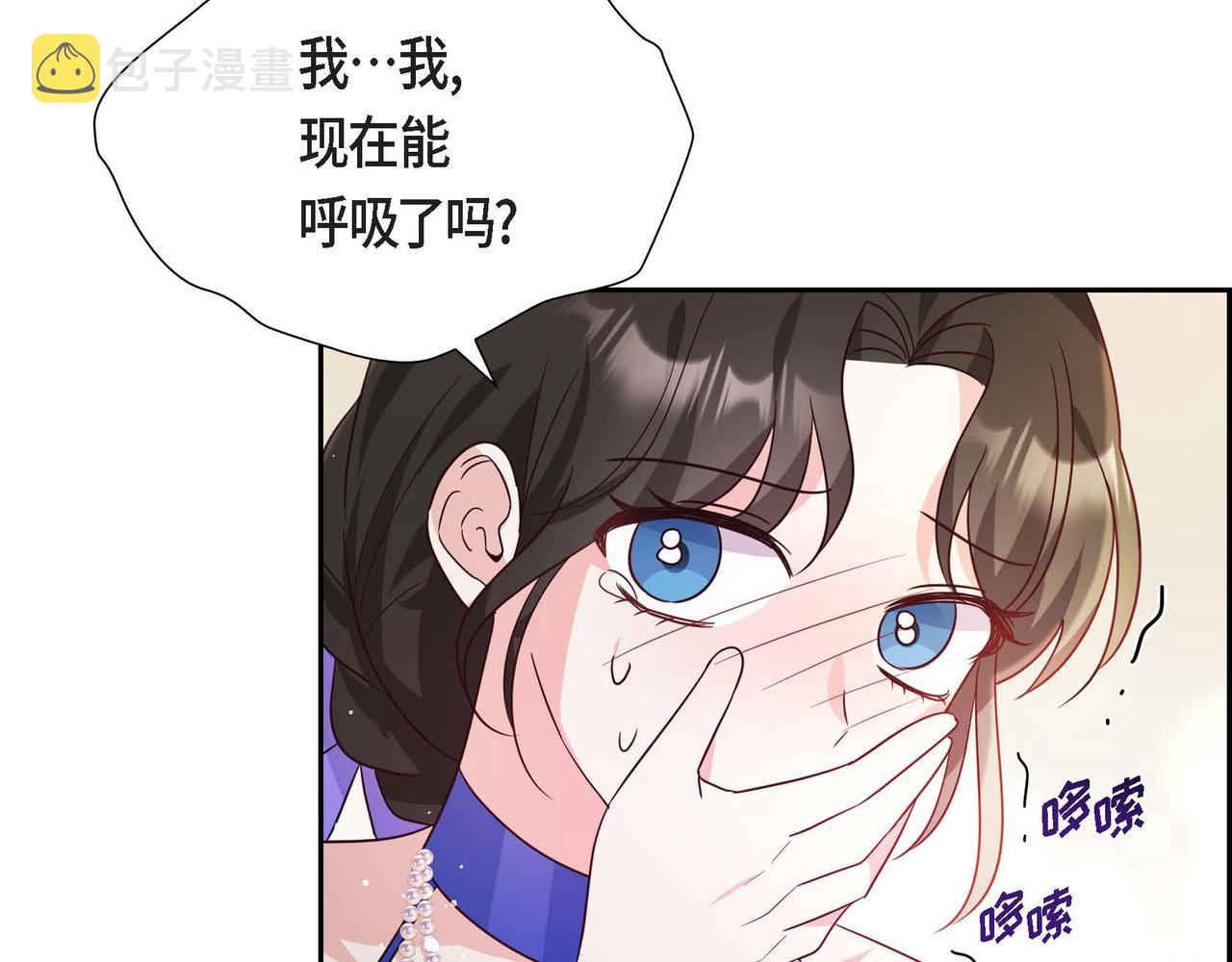 第8话 别丢下我110