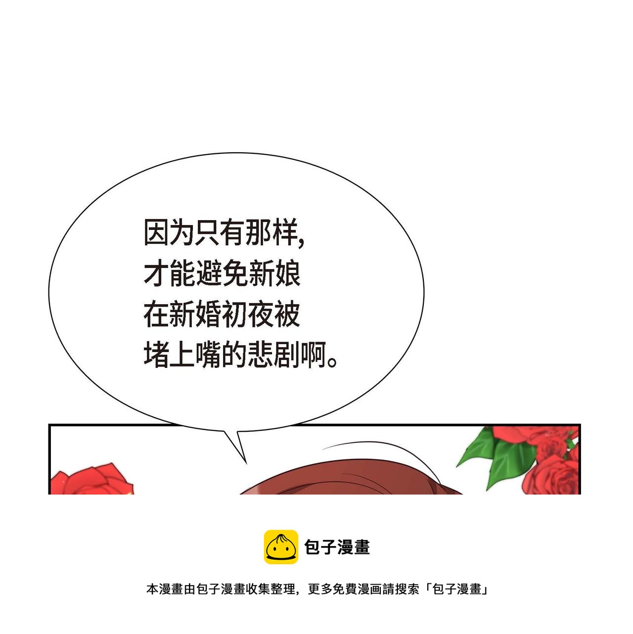 第7话 还我身体30