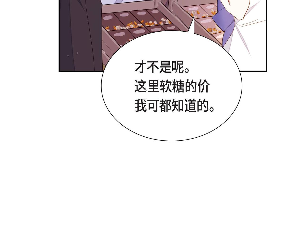 第17话 愈加可爱31