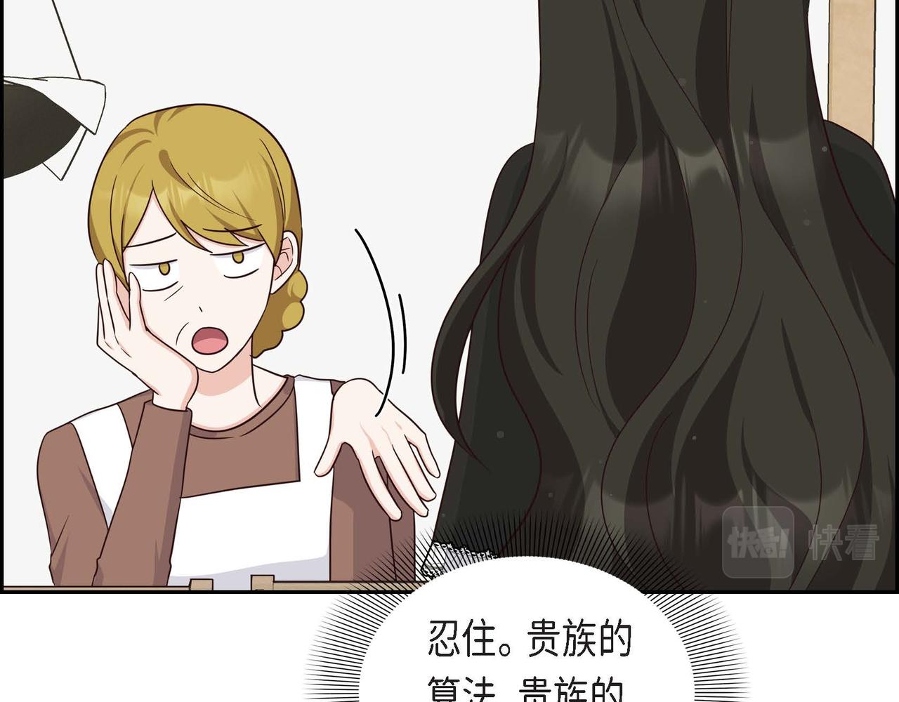 第39话 冒牌货43