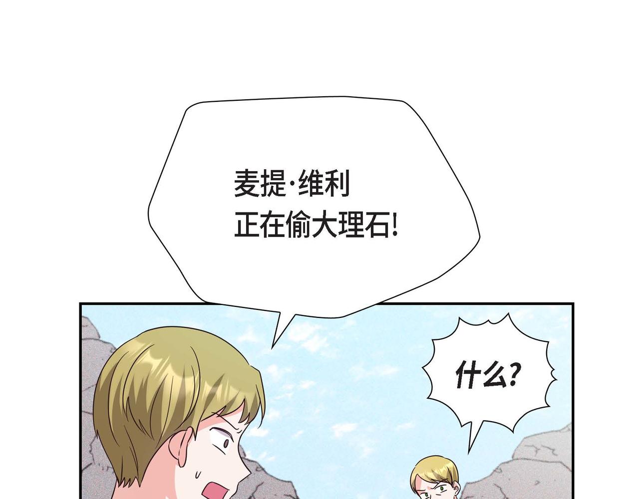 第8话 别丢下我2