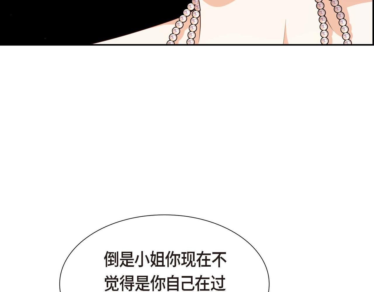 第41话 心生嫉妒56