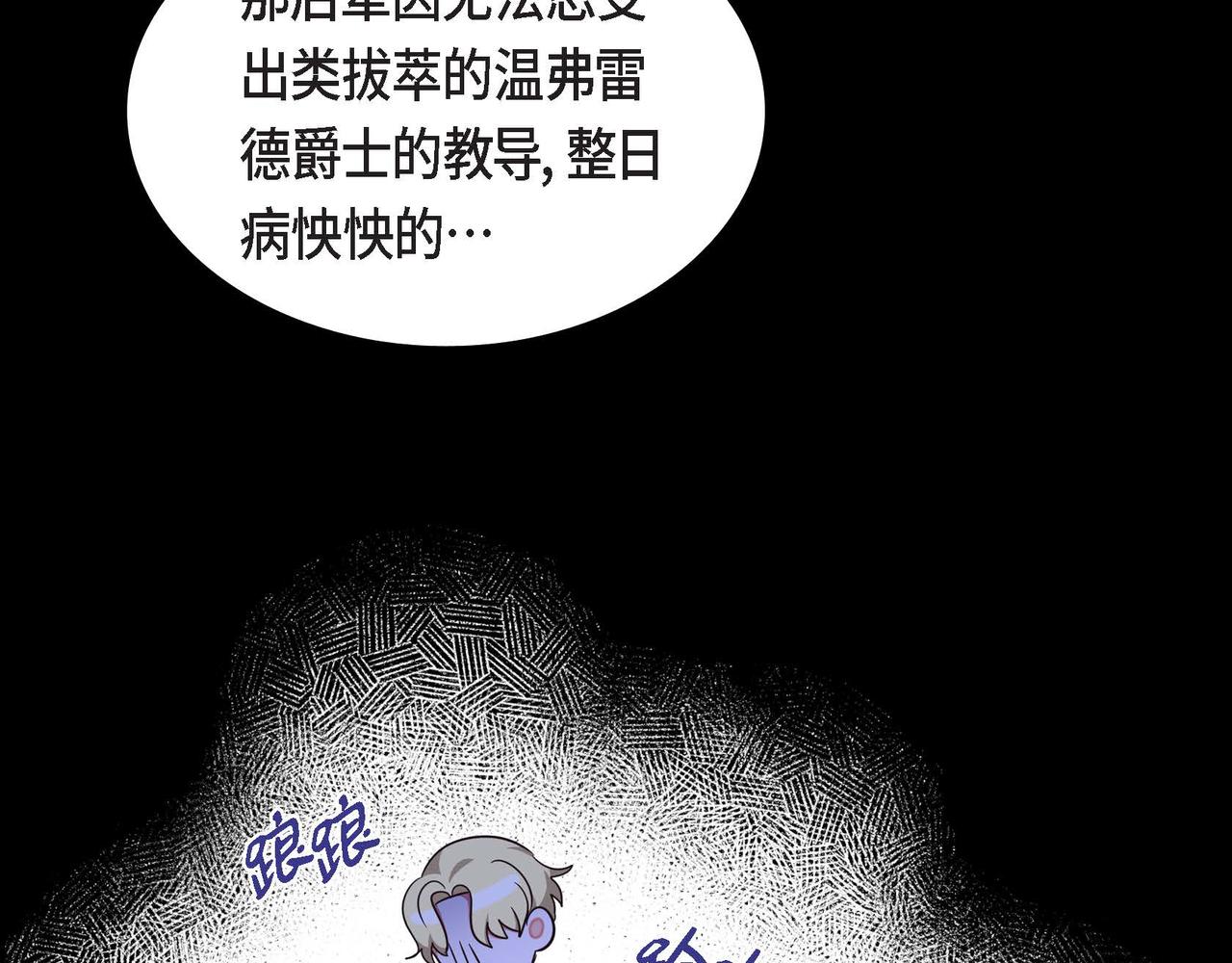第30话 娇气的傻瓜92