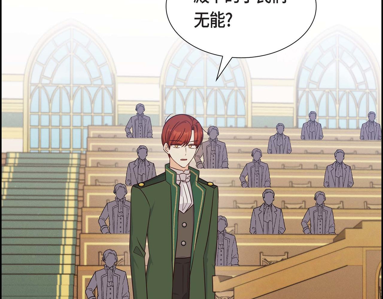 第36话 语言暴力104