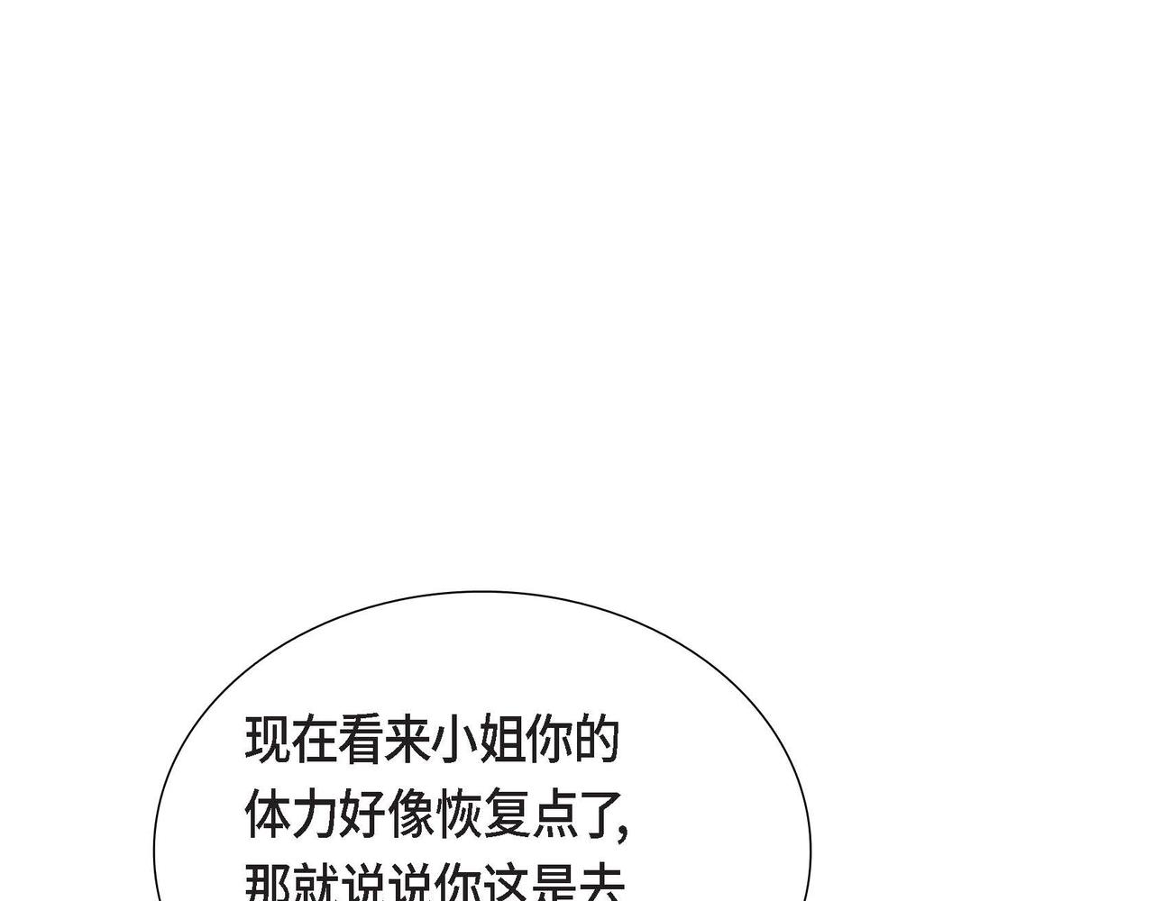 第14话 外遇4