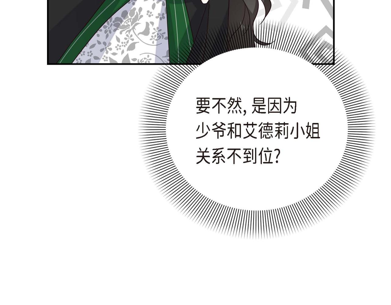 第7话 还我身体61