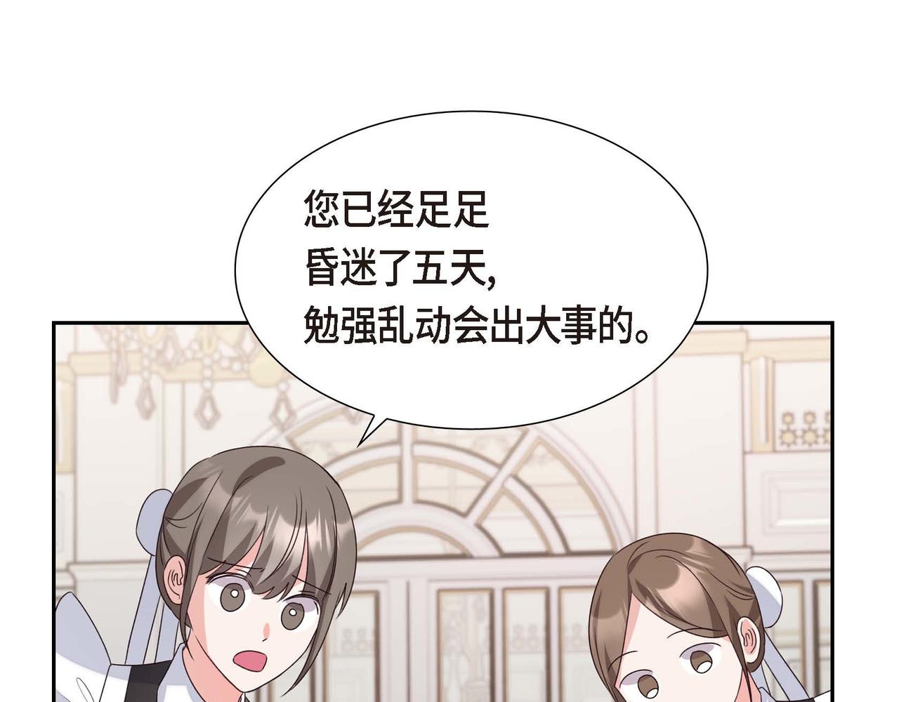 第4话 遭遇雷击90