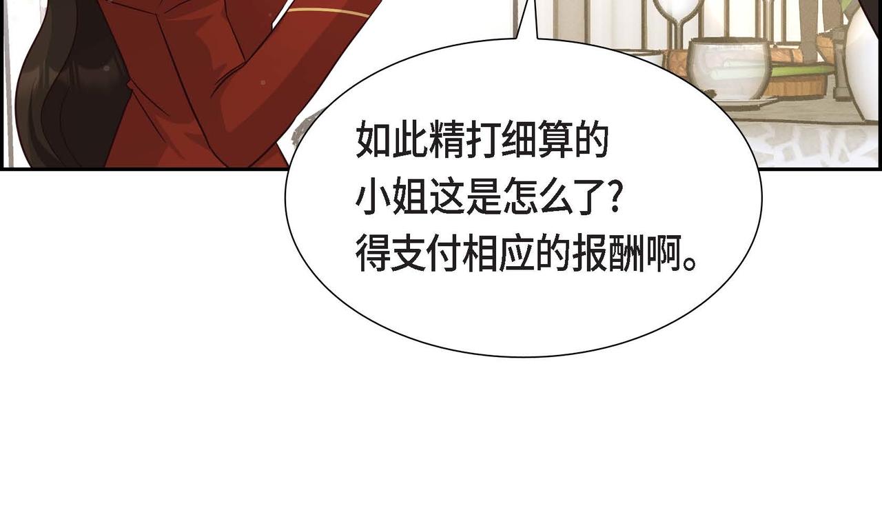 第35话 承诺88