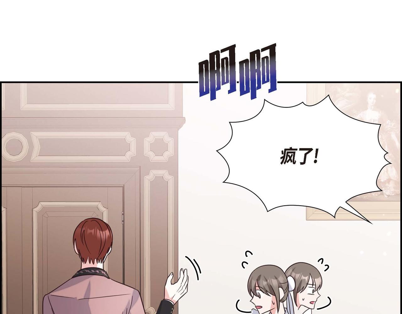 第2话 麻烦精艾德莉153
